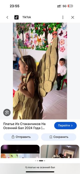Платье на осенний бал
