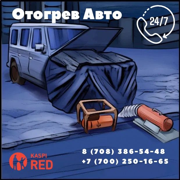 Отогрев автомобиля. Заведи 100. Жигули приколы. Не заводится. Заведи 100.