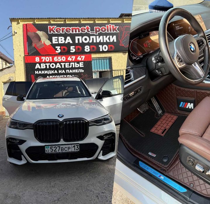 Ева полики коврики 3Д 5Д 8Д 10Д !жми