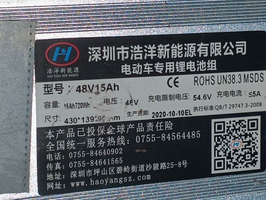 Электровелосипед б/у