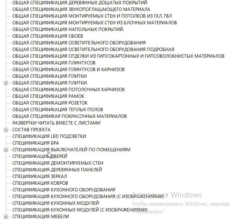 Продам шаблон Revit