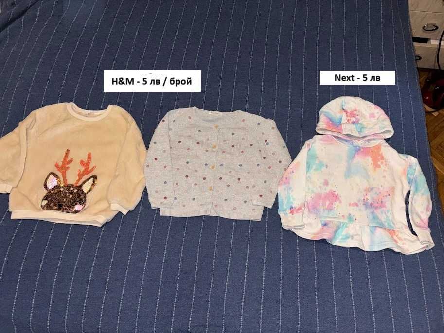 Eсенно-зимни дрешки за момиче 3-4 г Jojo Maman Next, Okaidi, Mayoral