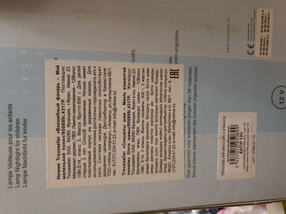 Продам светильник