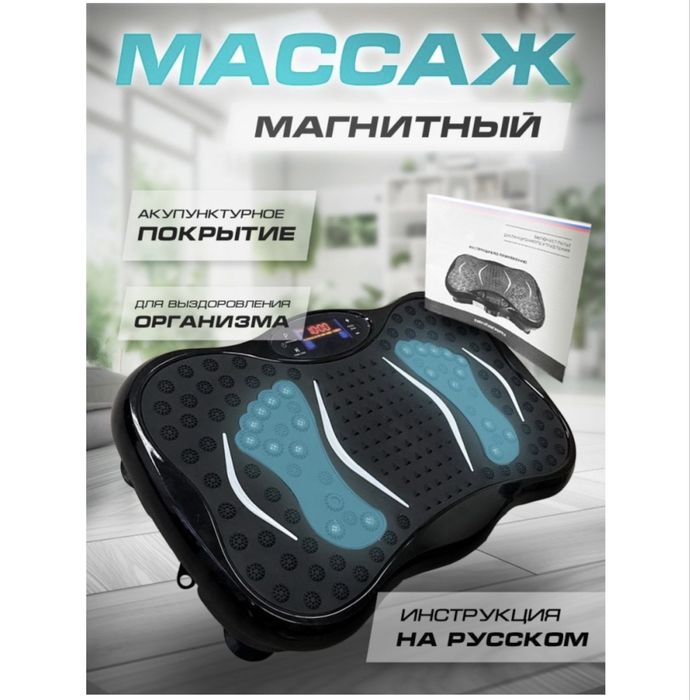 Виброплатформа вертикальная новая