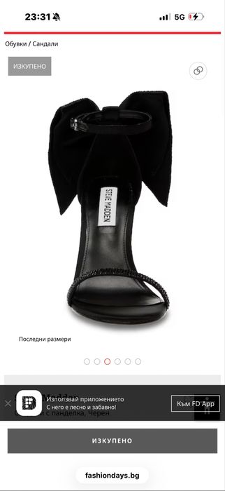 Сандали с панделка Steve Madden