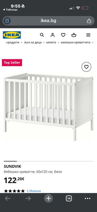 Бебешко легло SUNDVIK IKEA с матрак, протектор и обиколник