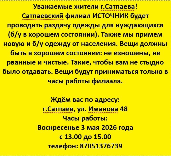 Одежда бесплатно.