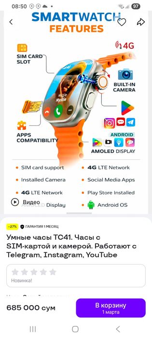 Smart watch Internetda ishledi