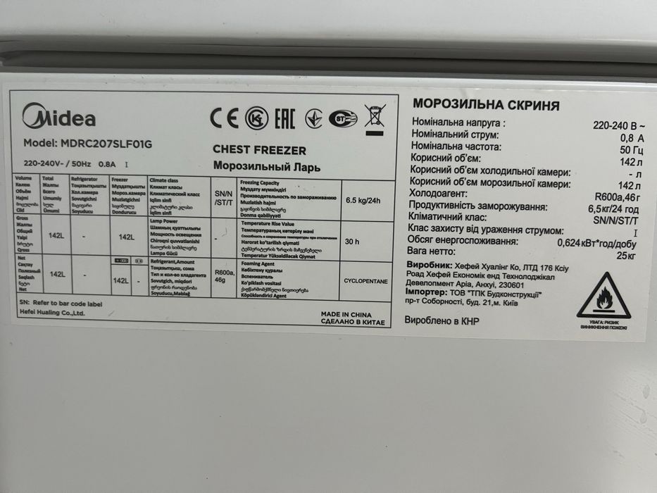 Морозильная камера