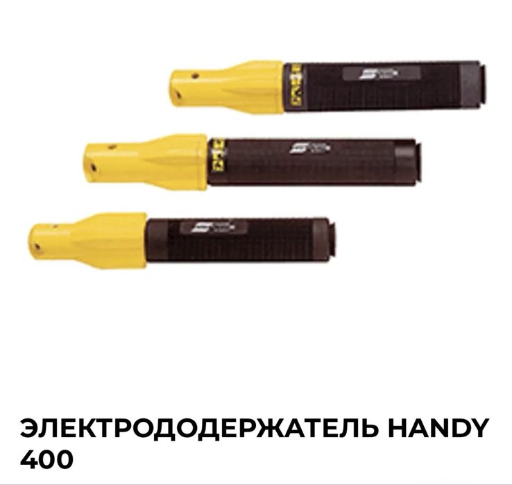 Электрододержатель handy 400 ESAB