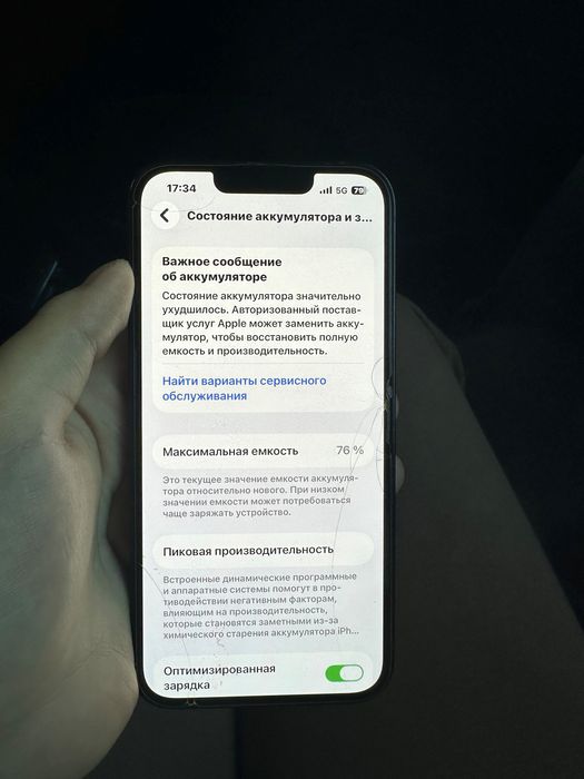 iphone 14,128гб,76% аккамулятор