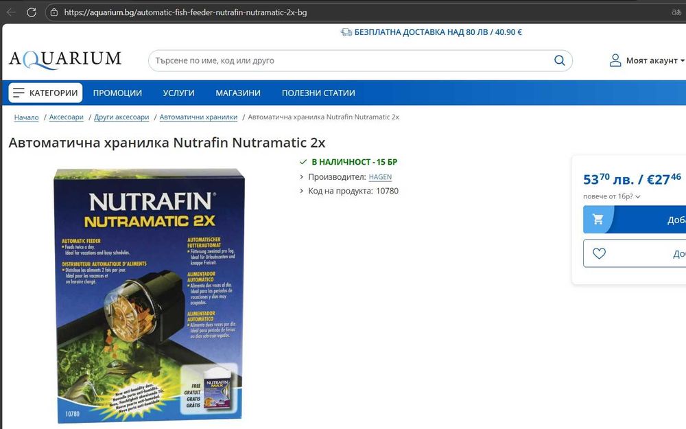 аквариум комплект