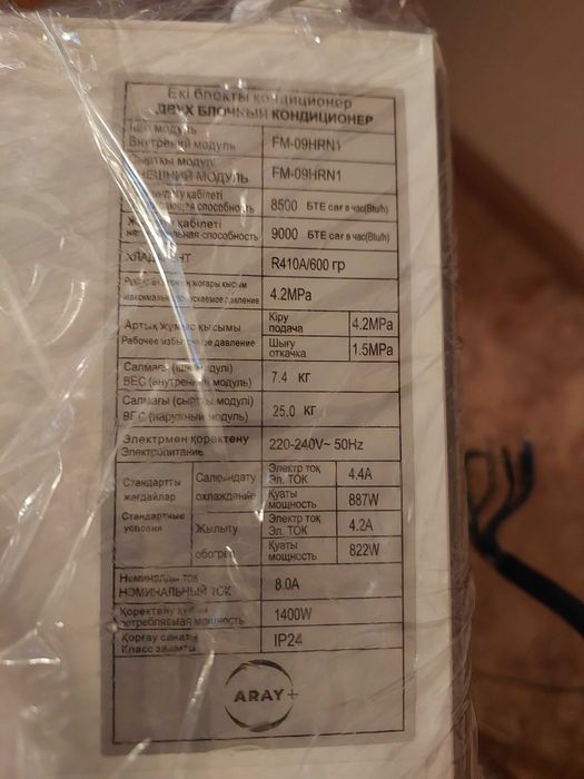 Кондиционер бытовой