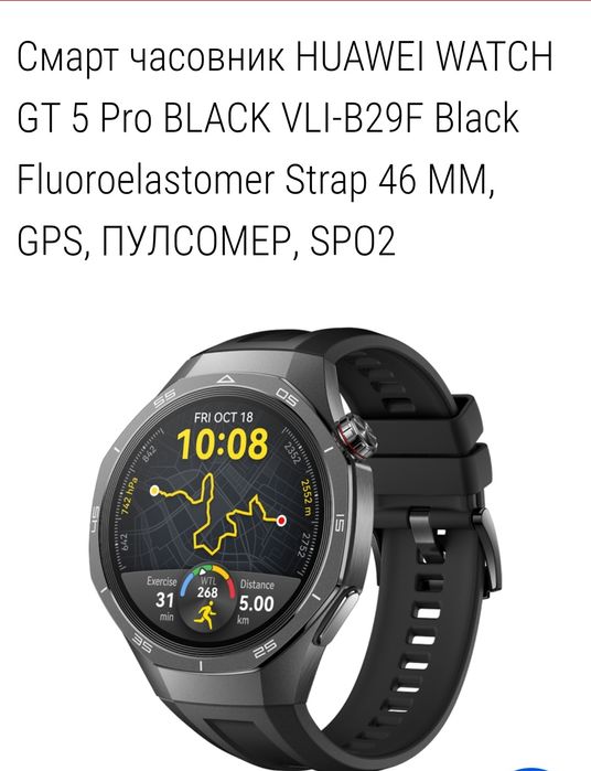 Huawei  watch GT 5 Pro BLACK, 46 mm.