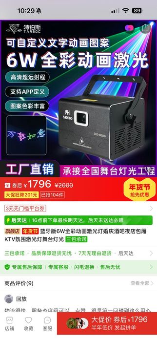 Срочно! Лазер  новый!