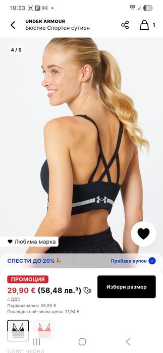 Бюстие спортен сутиен Under Armour