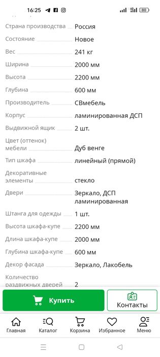 Шкаф-купе Венге производство Россия
