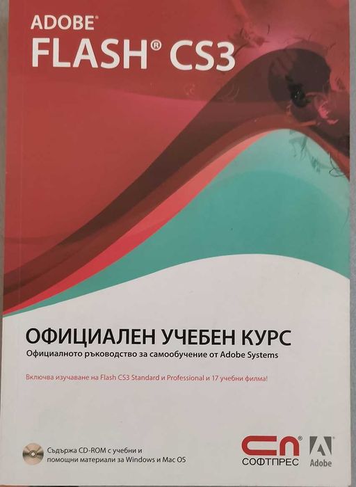 Продавам компютърни книги