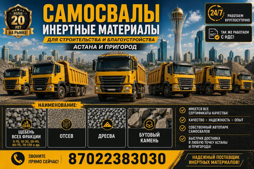 Щебень Дресва Песок Бутовый камень Отсев