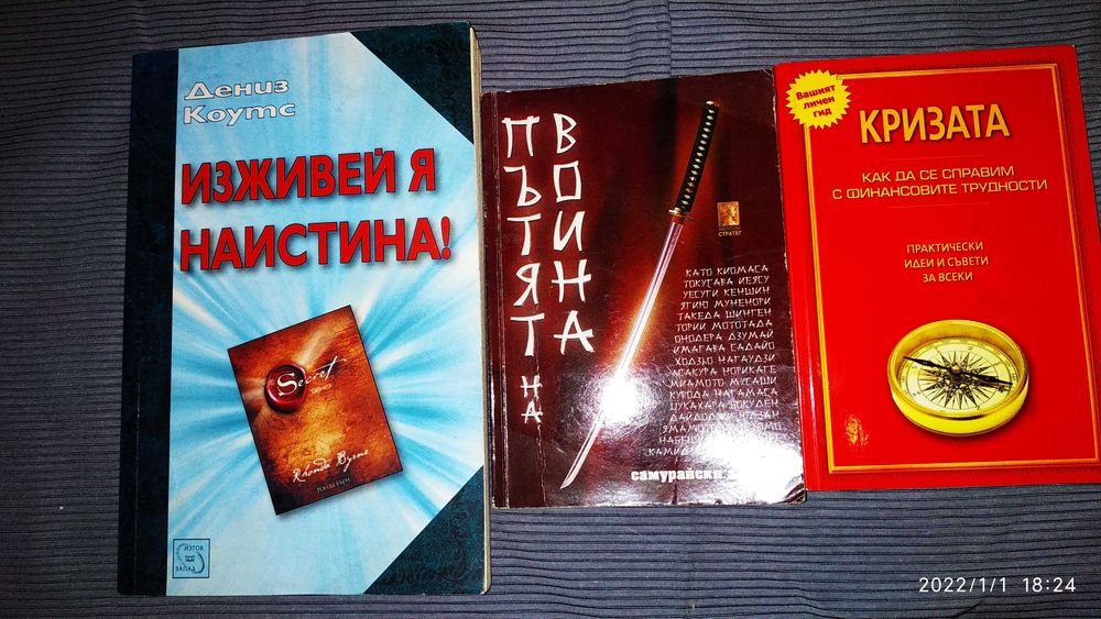 Книги за ценители!