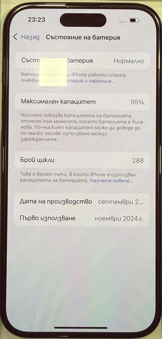 Iphone 16 128GB Black Гаранционен