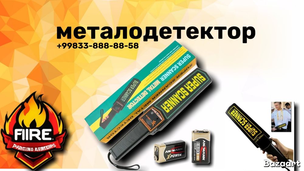 Металодетектор -Ручной  Металодетектор