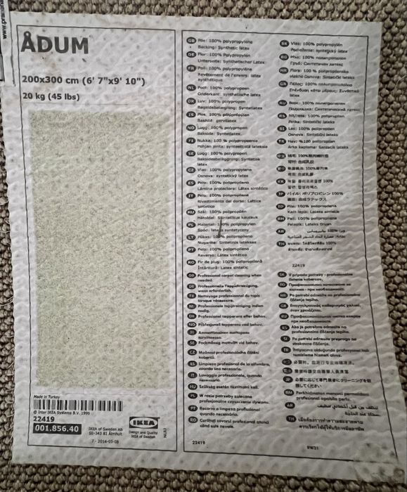 Килим ИКЕА 200х300см