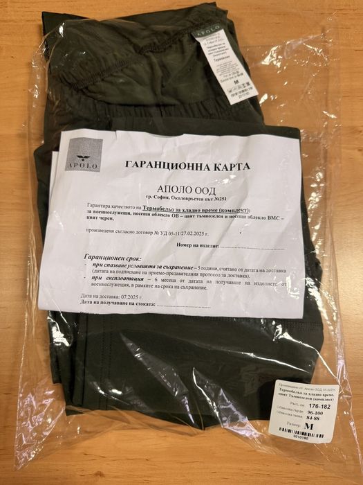 Термо бельо чисто ново е