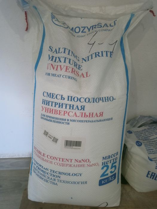Соль нитритная посолочная 0.6%