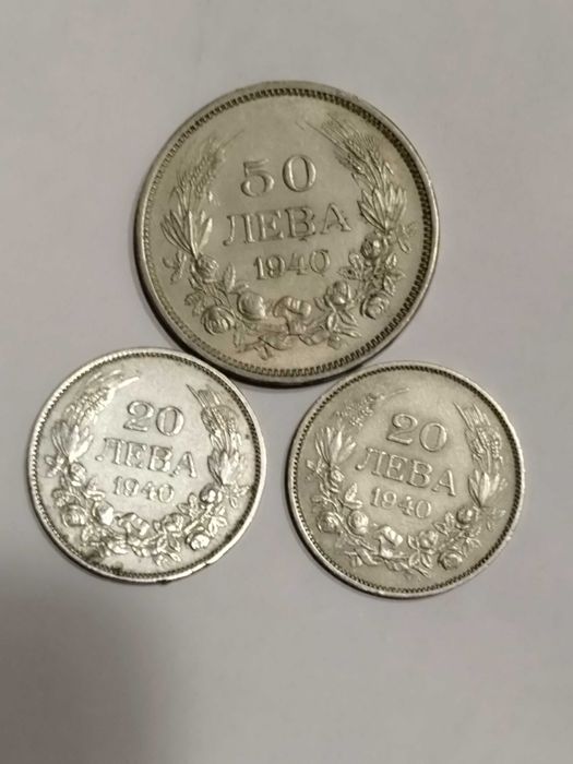Български монети от различни години