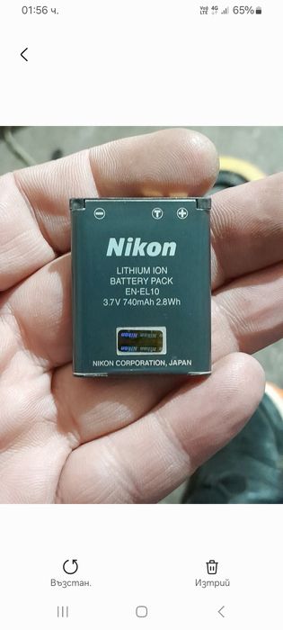 Nikon.Baterri hargey