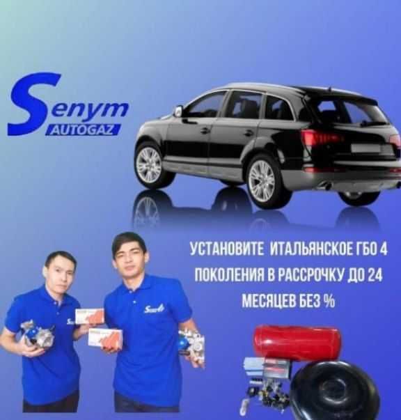 Качественная установка и ремонт автогаза