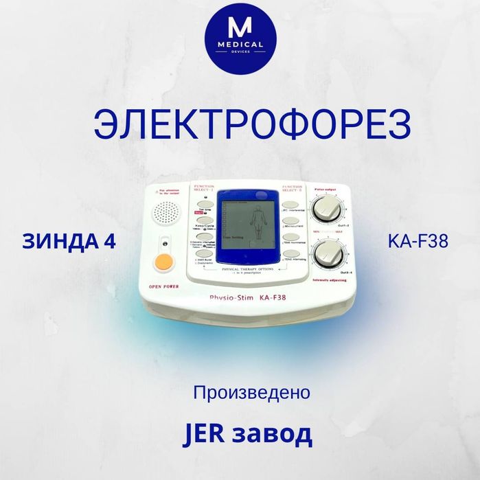 Зинда 4 zinda 4 зинда электрофорез модель новый