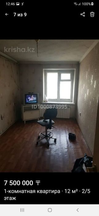 Продам 1комн.кв на Шакарима 163б