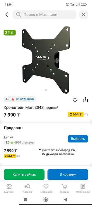 Продам кронштейн