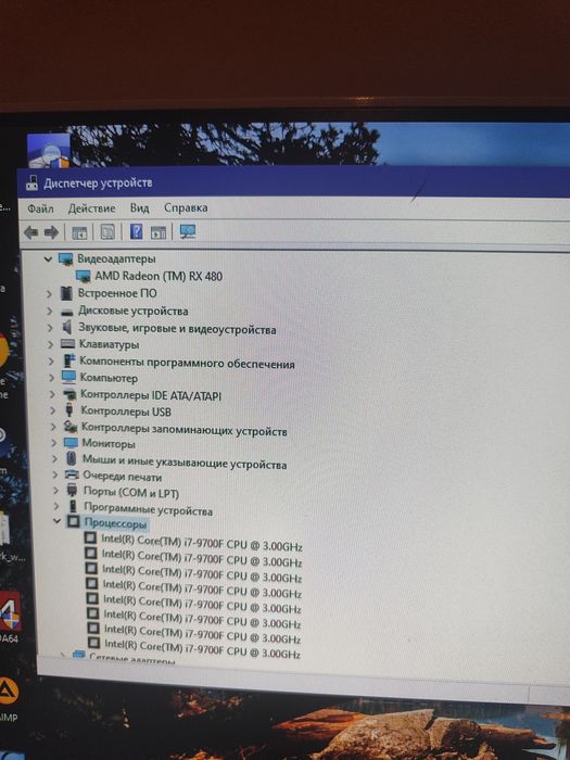 Игровой компьютер i7 9700