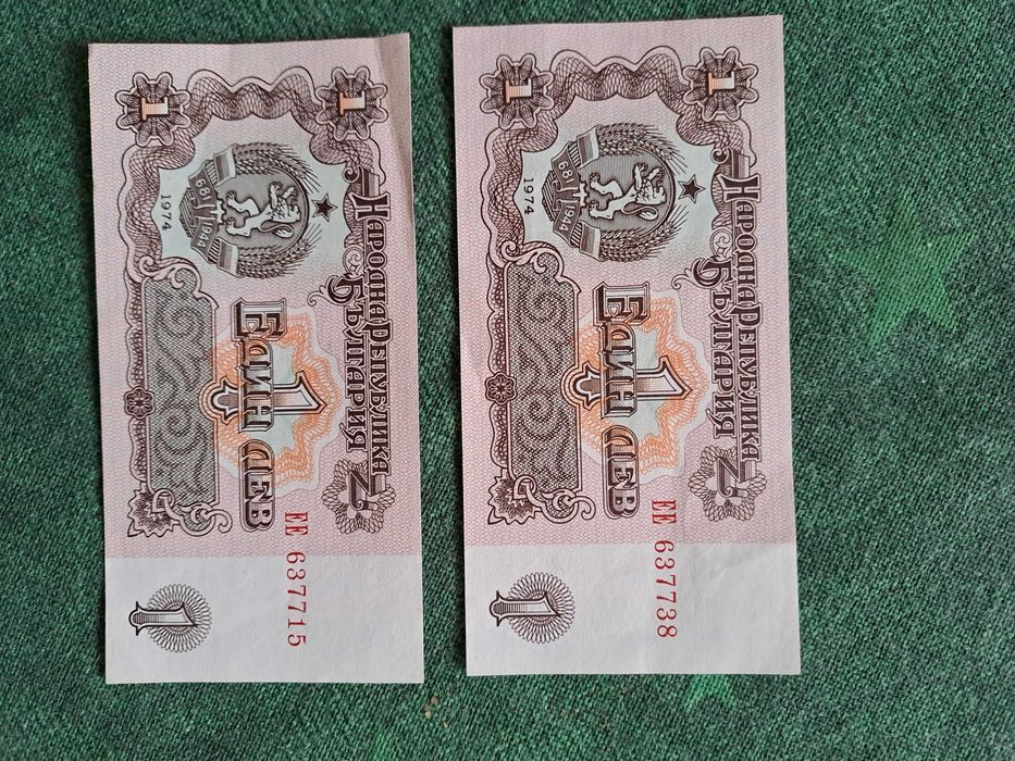 Продавам 7 банкноти с номинал 1 лев