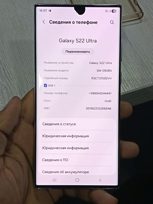 Samsung S22 ultra 5G
