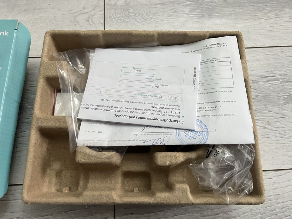 Роутер модем TP-LINK TD-W8961N