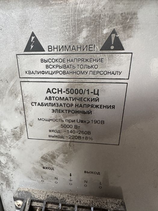 Стабилизатор