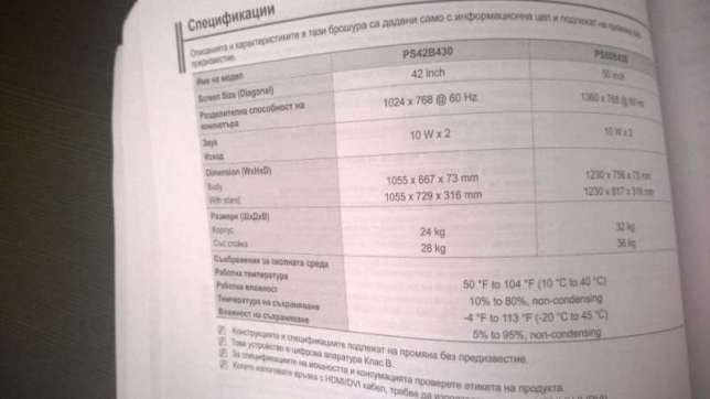 Телевизор SAMSUNG 42"