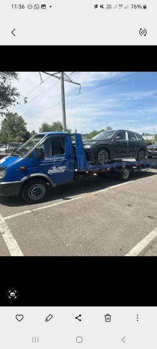 Услуга Эвакуатора