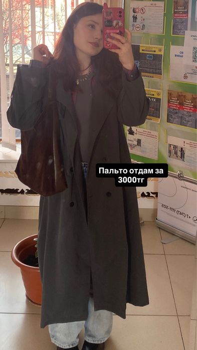 Пальто на теплую весну длинное