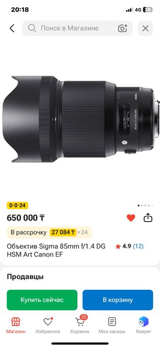Продам обьектив 85мм