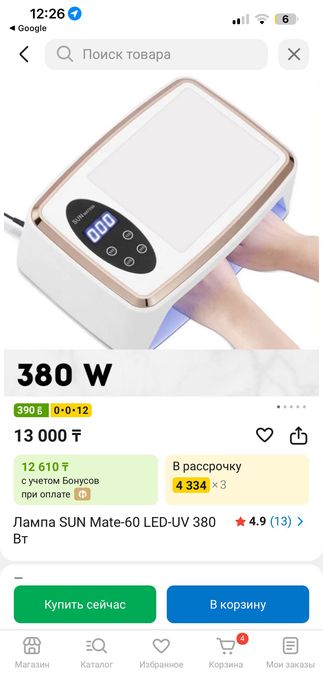 Лампа для маникюра новые