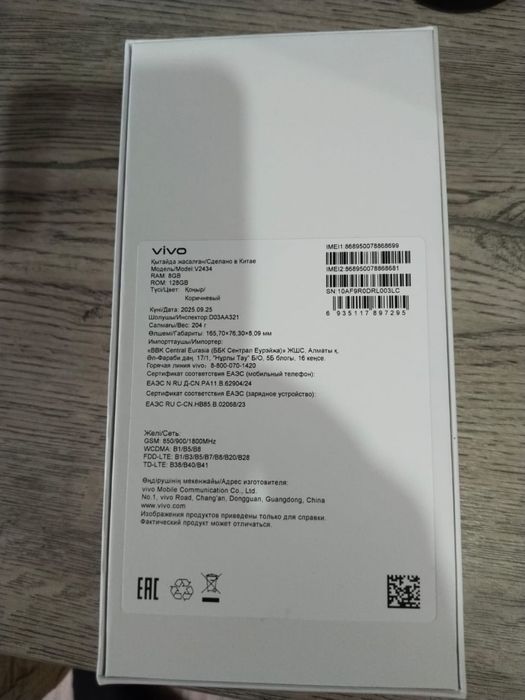 Телефон виво y29 новый