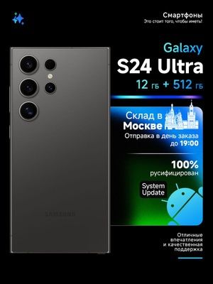 Samsung S24 ultra