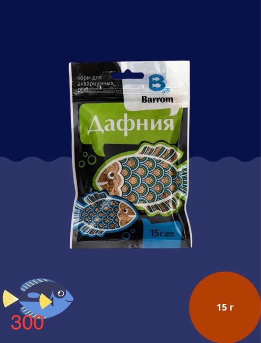 Продам корма для рыб и водных черепах
