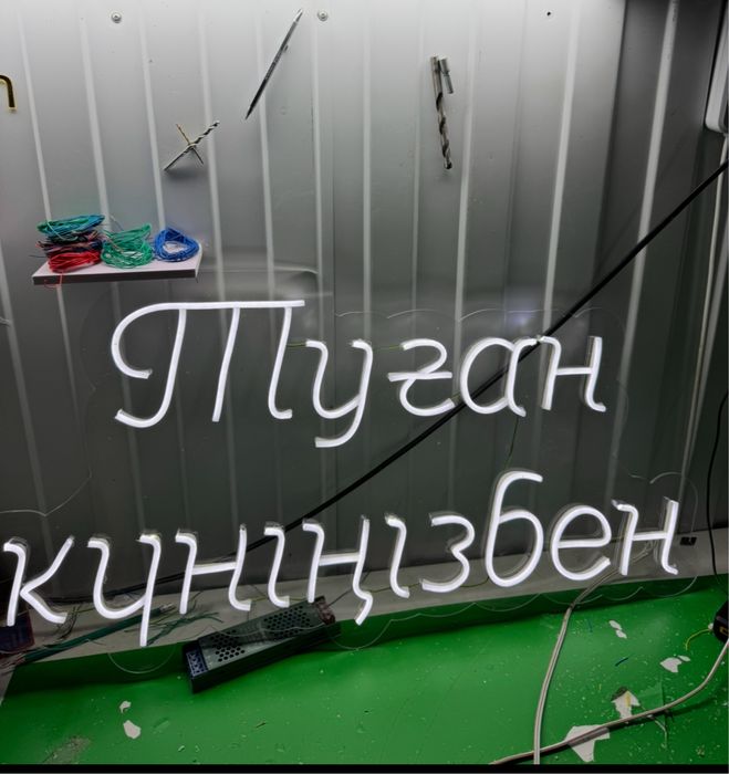 Неоновая вывеска