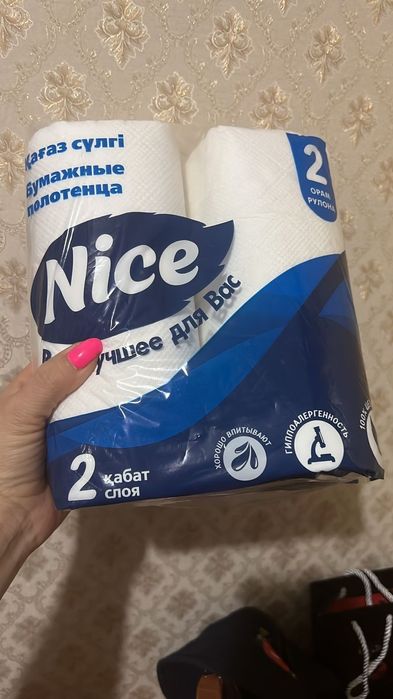 Бумажные полотенца